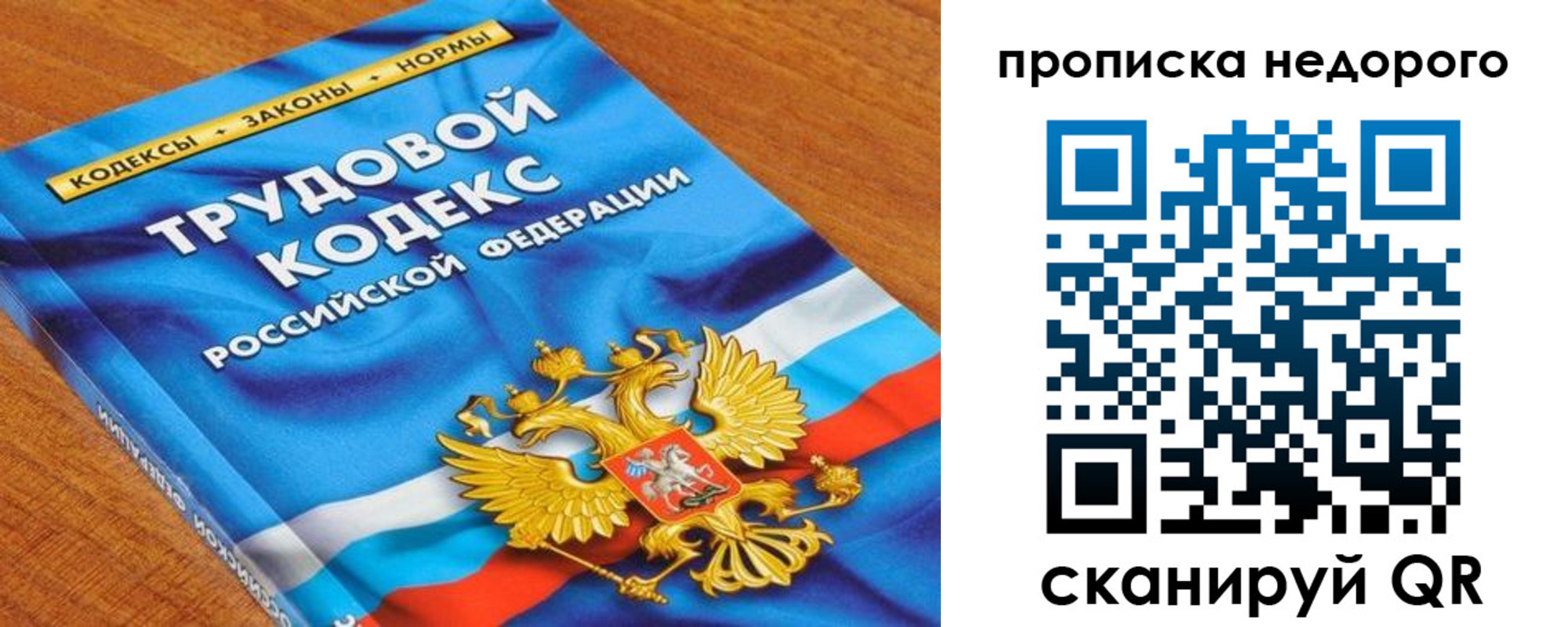 временная регистрация купить в Будённовске