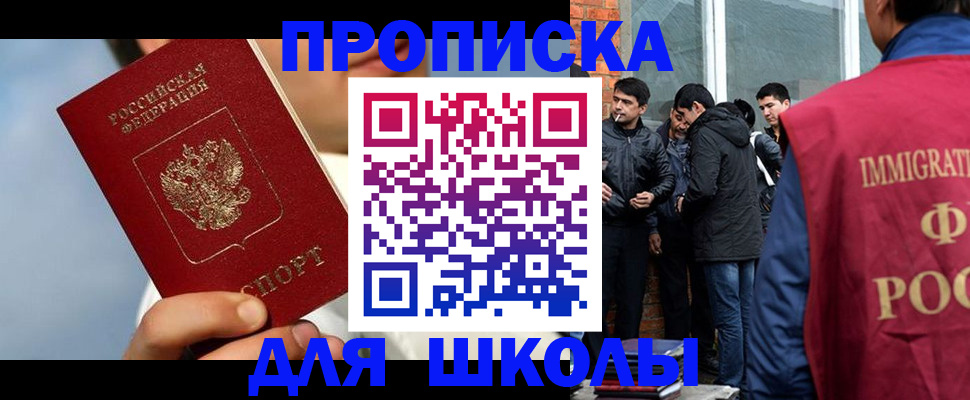 временная регистрация поиск в Будённовске