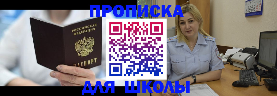 временная регистрация 2025 в Будённовске